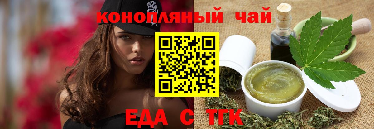 Cannafood марихуана  Вход с VPN  Шарыпово 
