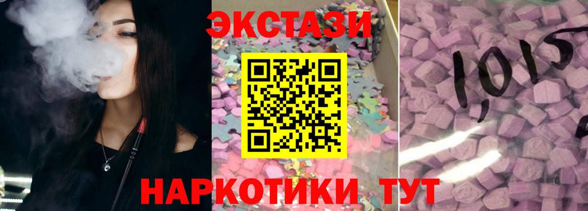 Ecstasy TESLA  Вход с VPN  Ecstasy Punisher  Ecstasy  Шарыпово 