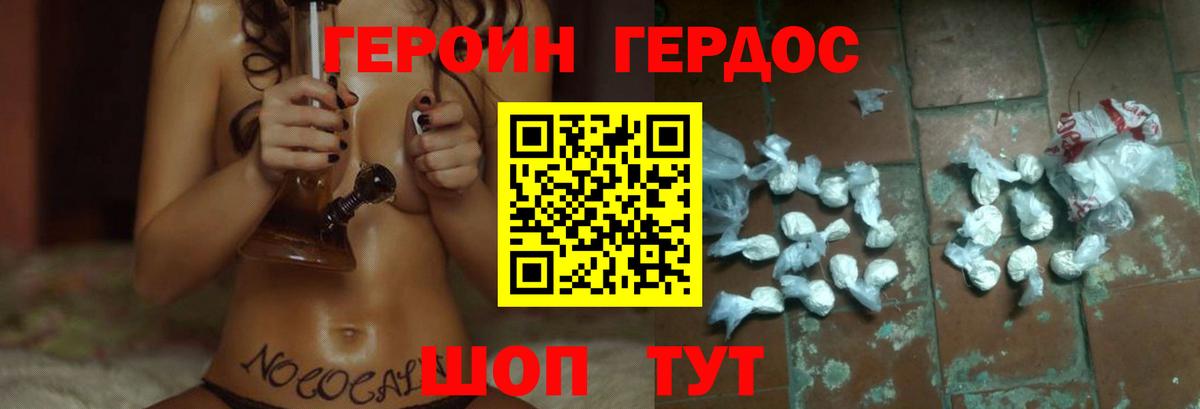 ГЕРОИН  ГЕРОИН афганец  Вход с VPN  Шарыпово 