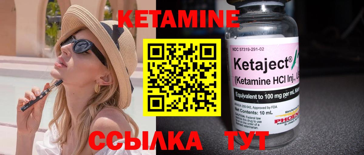 Кетамин VHQ Шарыпово