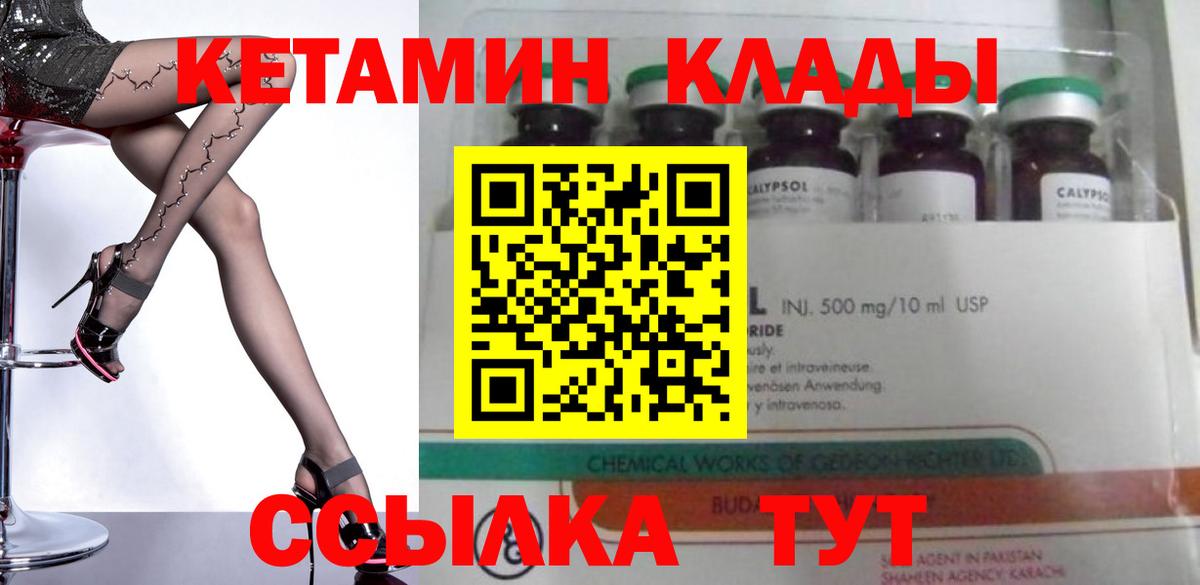 Шарыпово  МЕГА как зайти  Вход с VPN  КЕТАМИН VHQ  КЕТАМИН VHQ 