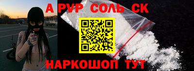 apvp Кинель