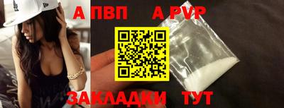 apvp Кинель