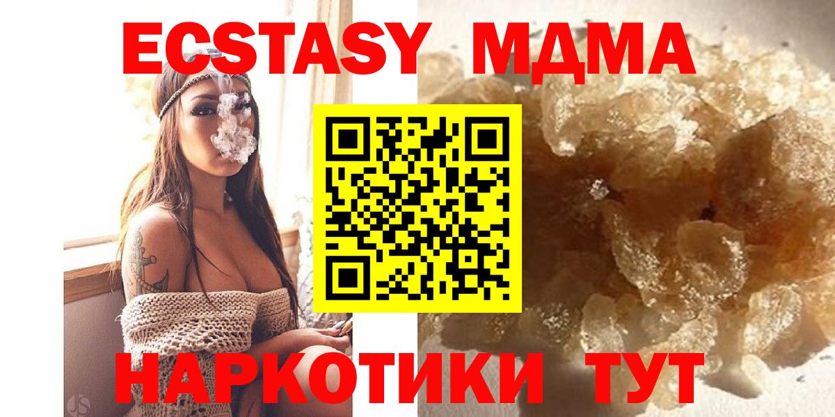 МДМА crystal  Вход с VPN  Шарыпово 