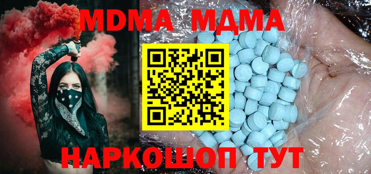 MDMA VHQ Шарыпово