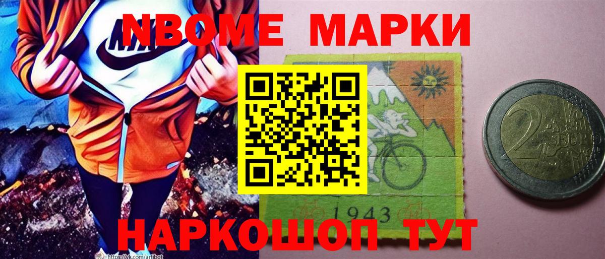 Наркотические марки 1,8мг Шарыпово