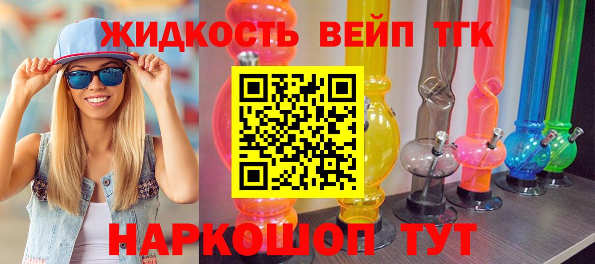 Шарыпово  Дистиллят ТГК жижа  ТГК Wax  Вход с VPN 